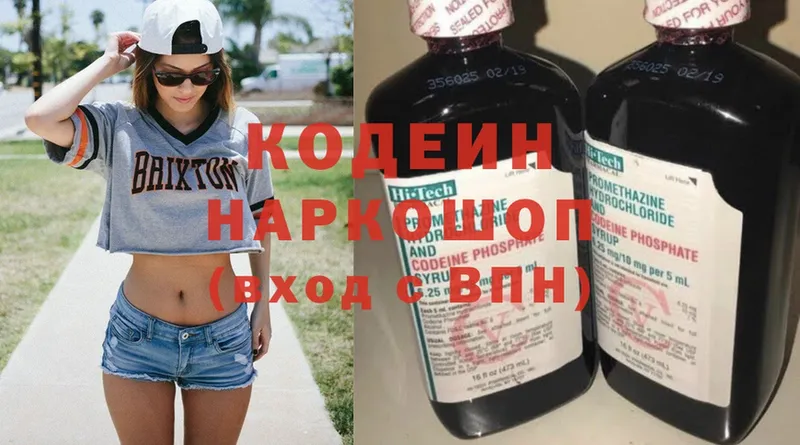 продажа наркотиков  Карпинск  Кодеиновый сироп Lean Purple Drank 