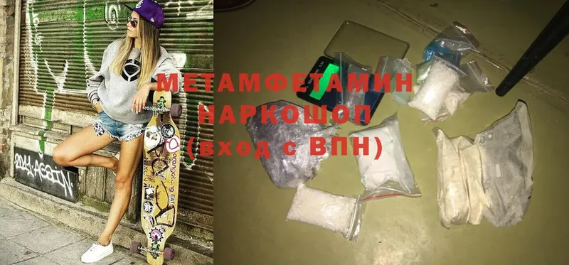 Первитин Methamphetamine  shop состав  Карпинск 